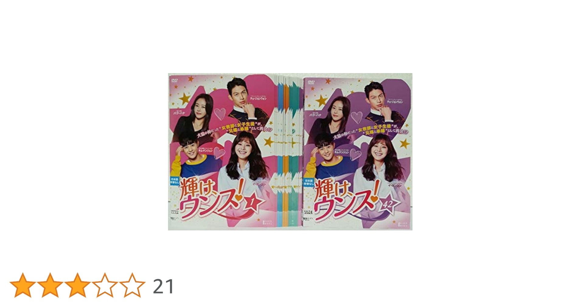 Amazon.co.jp: 輝け、ウンス! [レンタル落ち] 全42巻セット